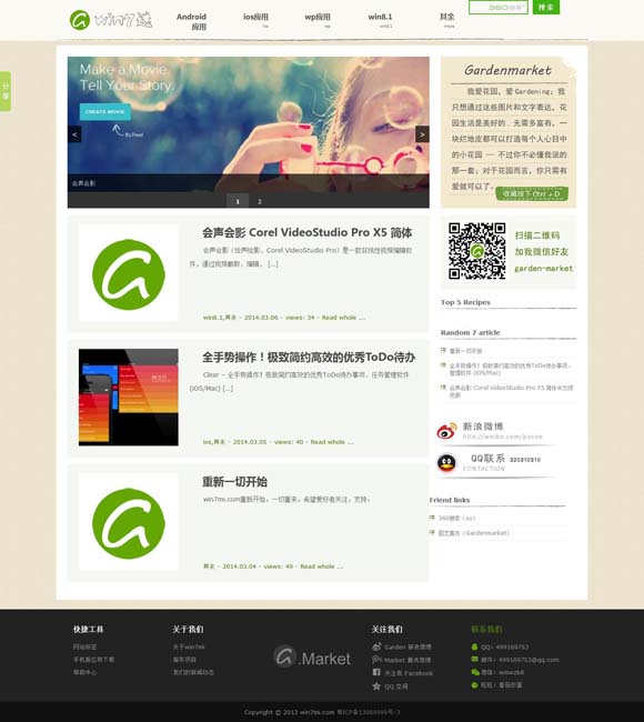 word2010下载免费版电脑版 秋冬旅游市场火热 各地多举措提升服务